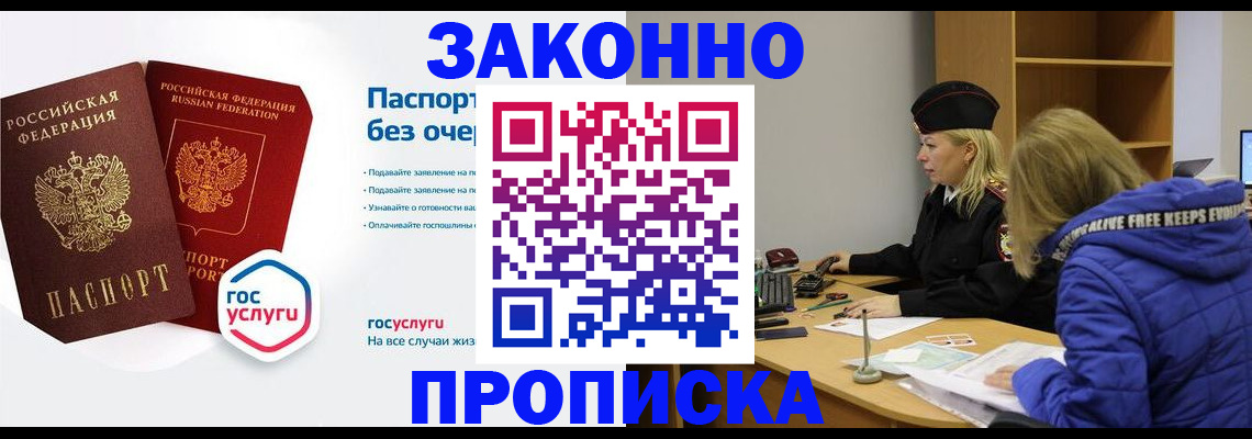 временная регистрация для школы в Ингушетии