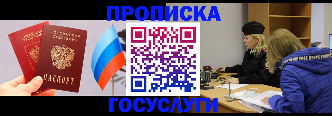 временная регистрация госуслуги в Ингушетии