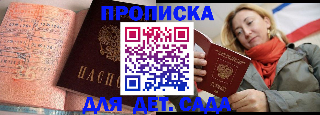 регистрация в Ингушетии